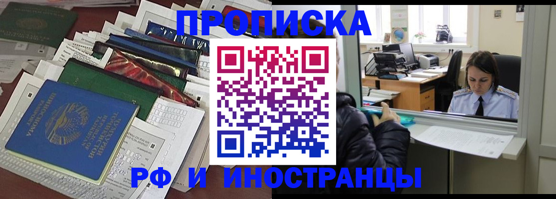 временная регистрация поиск в Нальчике