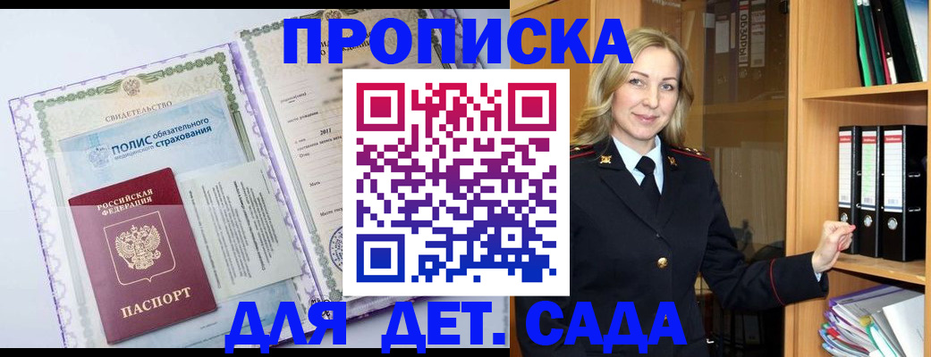 временная регистрация в квартире в Нальчике