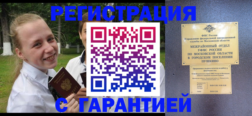 временная регистрация законно в Нальчике
