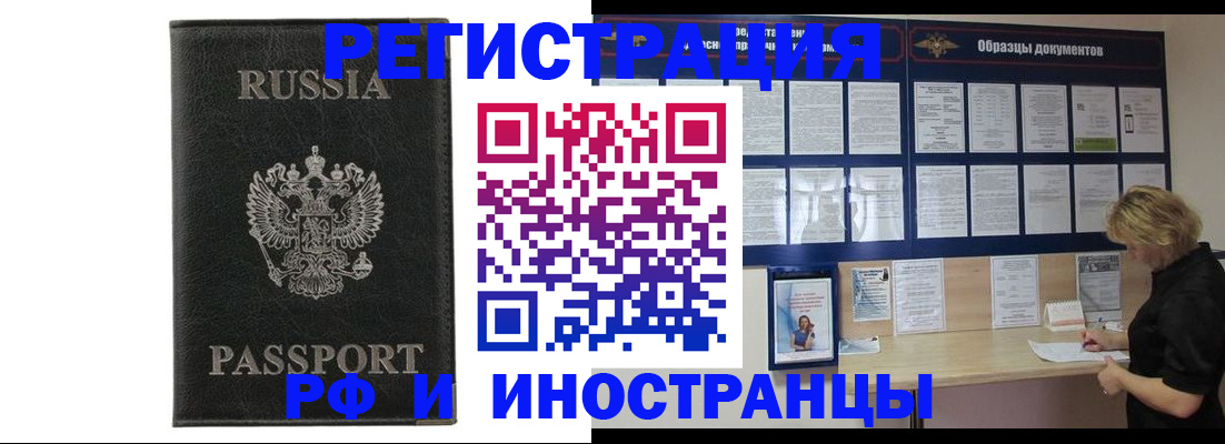 временная регистрация купить в Нальчике