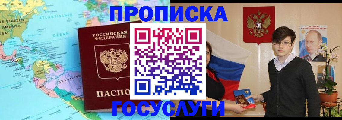 регистрация в Нальчике