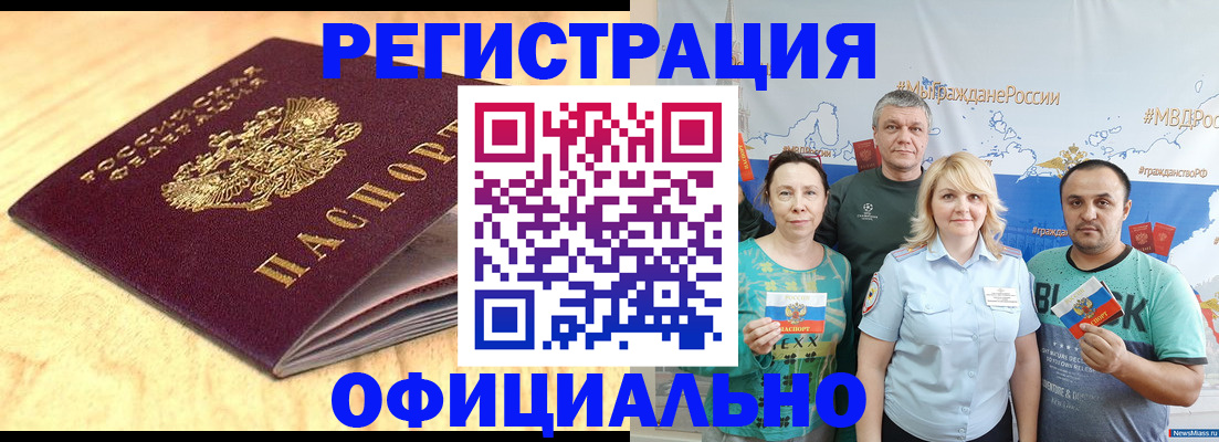 прописка в квартире в Нальчике