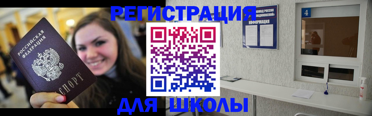 прописка регистрация в Нальчике
