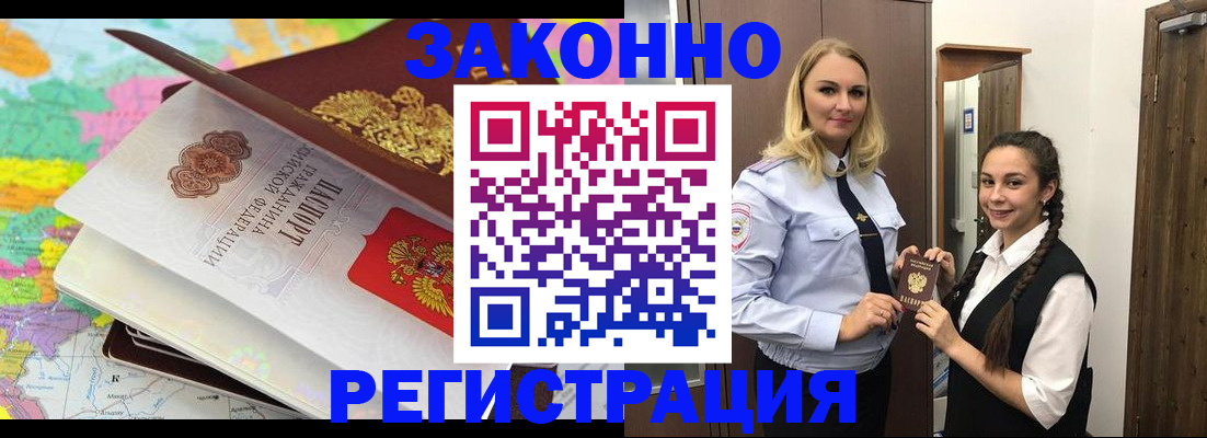 прописка 2025 в Нальчике